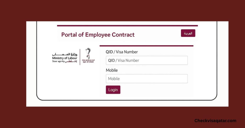 To check your labour contract online in Qatar, go to the Ministry of Labour’s official website or directly visit the contract authentication portal at empcont.adlsa.gov.qa
