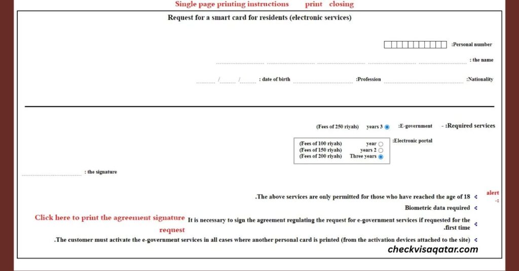 MOI Smart Card Application Form